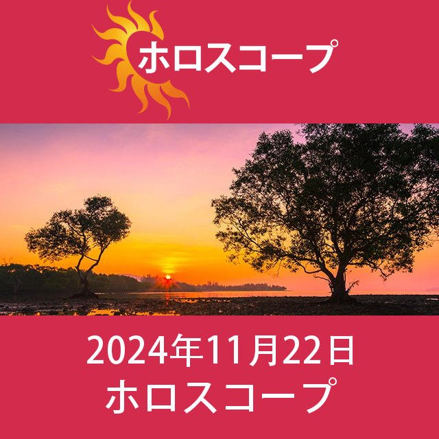 乙女座 明日の星座運勢：愛情、金銭、仕事の予測...