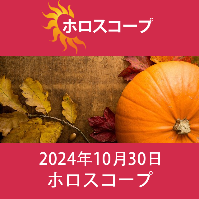 山羊座 明日の星座運勢：愛情、金銭、仕事の予測...